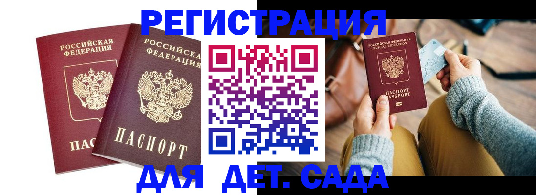 прописка законно в Казани