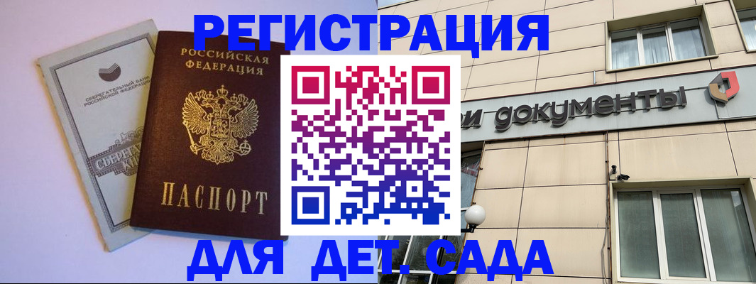 временная регистрация для всех в Казани