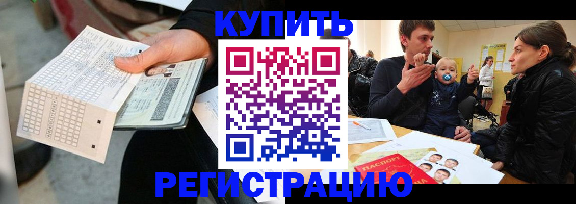 прописка поиск в Казани